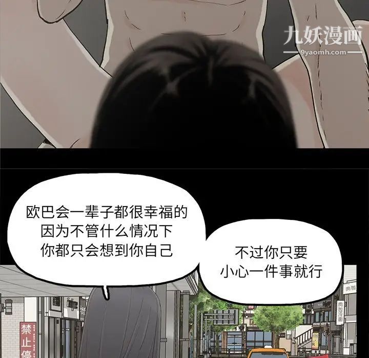《幸福》漫画 第32话-最終話（完结）