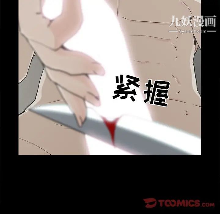 《幸福》漫画 第32话-最終話（完结）