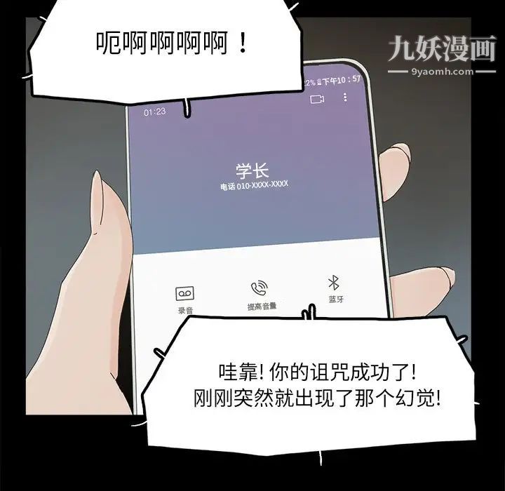 《幸福》漫画 第32话-最終話（完结）