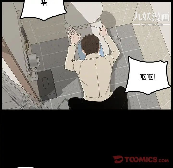 《幸福》漫画 第32话-最終話（完结）