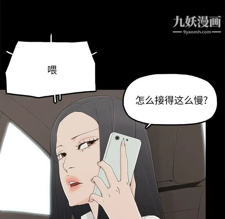 《幸福》漫画 第32话-最終話（完结）