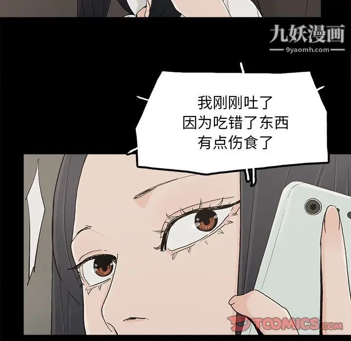 《幸福》漫画 第32话-最終話（完结）