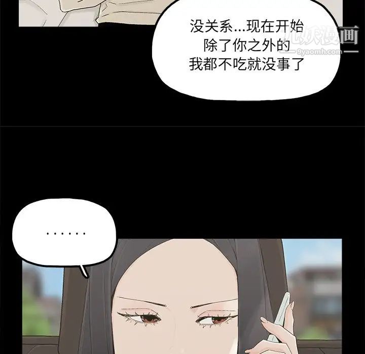 《幸福》漫画 第32话-最終話（完结）