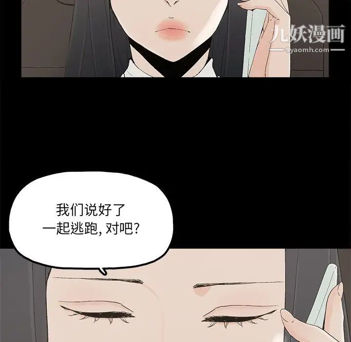 《幸福》漫画 第32话-最終話（完结）
