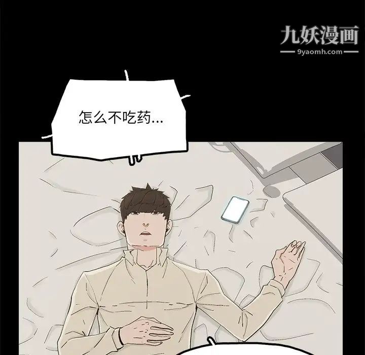 《幸福》漫画 第32话-最終話（完结）