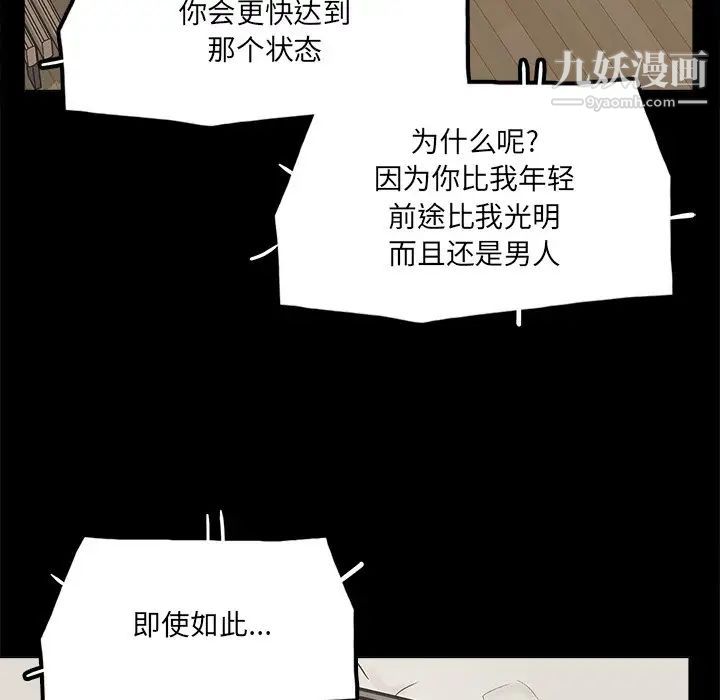 《幸福》漫画 第32话-最終話（完结）