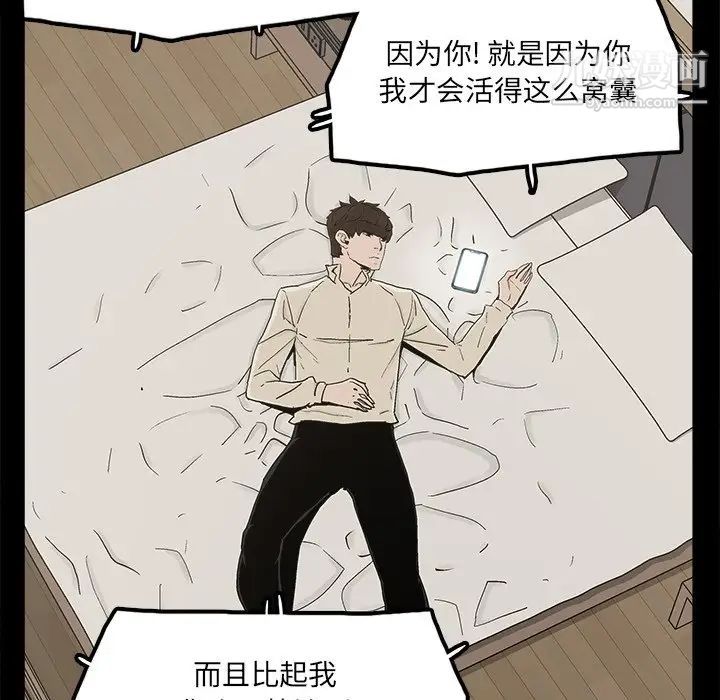 《幸福》漫画 第32话-最終話（完结）