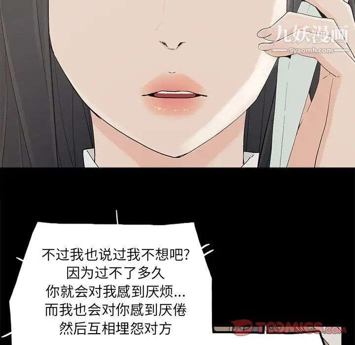 《幸福》漫画 第32话-最終話（完结）
