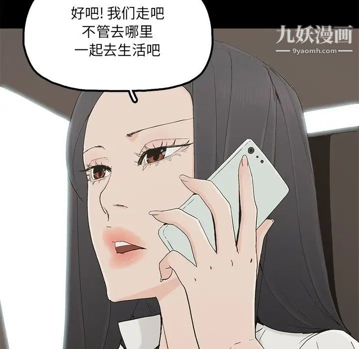 《幸福》漫画 第32话-最終話（完结）
