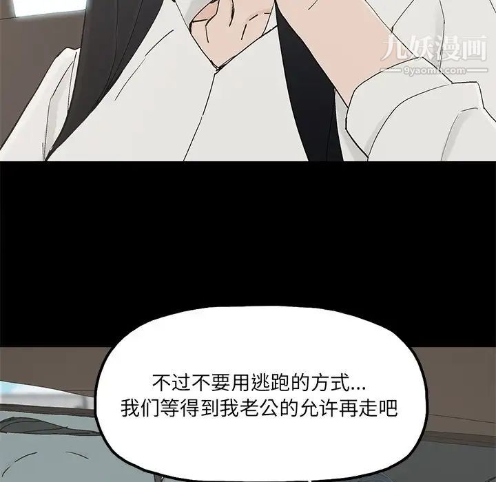 《幸福》漫画 第32话-最終話（完结）