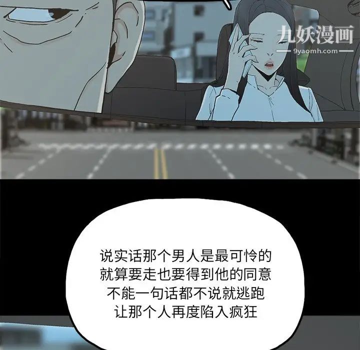 《幸福》漫画 第32话-最終話（完结）