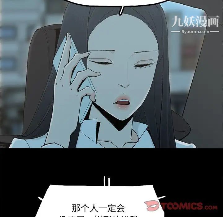 《幸福》漫画 第32话-最終話（完结）