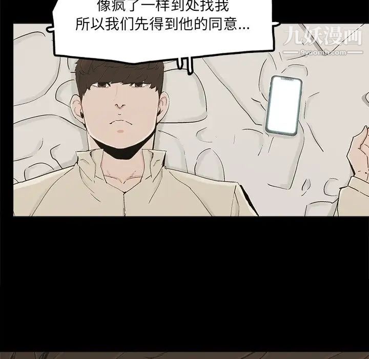 《幸福》漫画 第32话-最終話（完结）