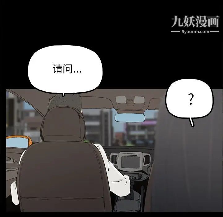 《幸福》漫画 第32话-最終話（完结）