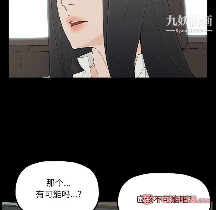 《幸福》漫画 第32话-最終話（完结）