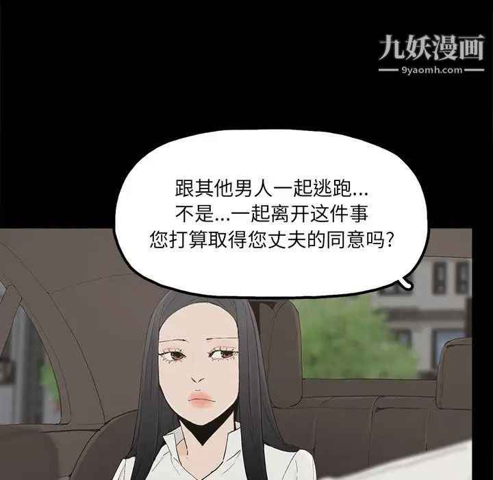 《幸福》漫画 第32话-最終話（完结）