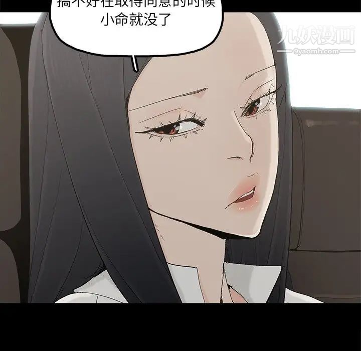 《幸福》漫画 第32话-最終話（完结）