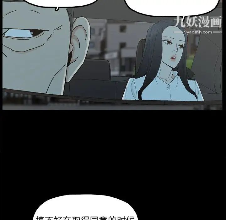 《幸福》漫画 第32话-最終話（完结）