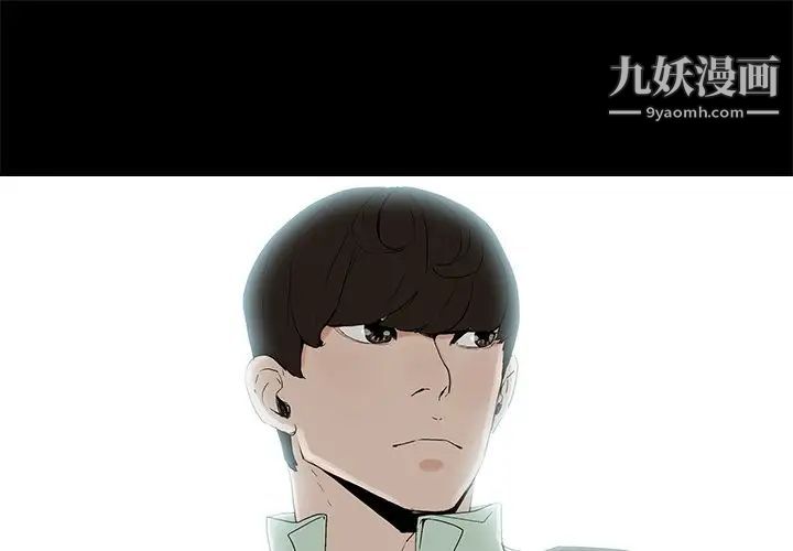 《幸福》漫画 第4话