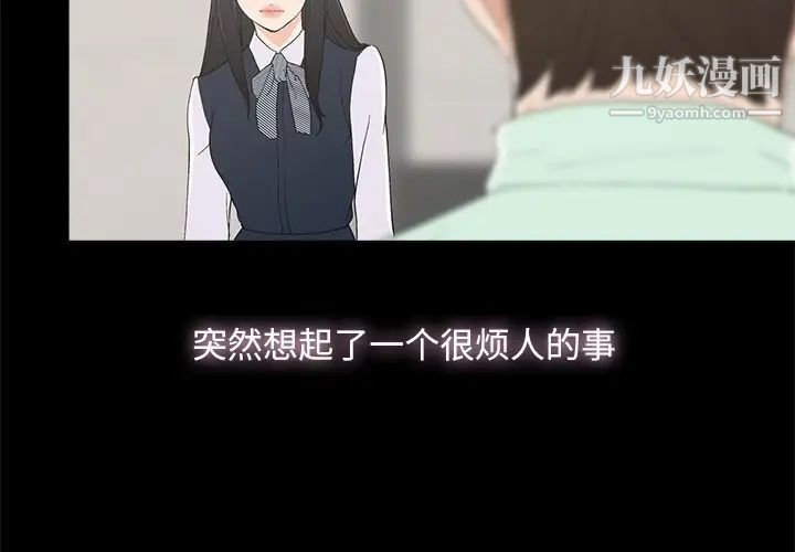 《幸福》漫画 第4话