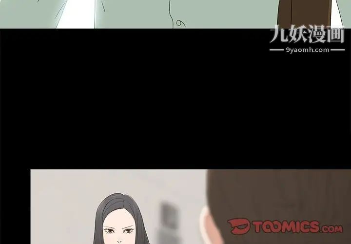 《幸福》漫画 第4话