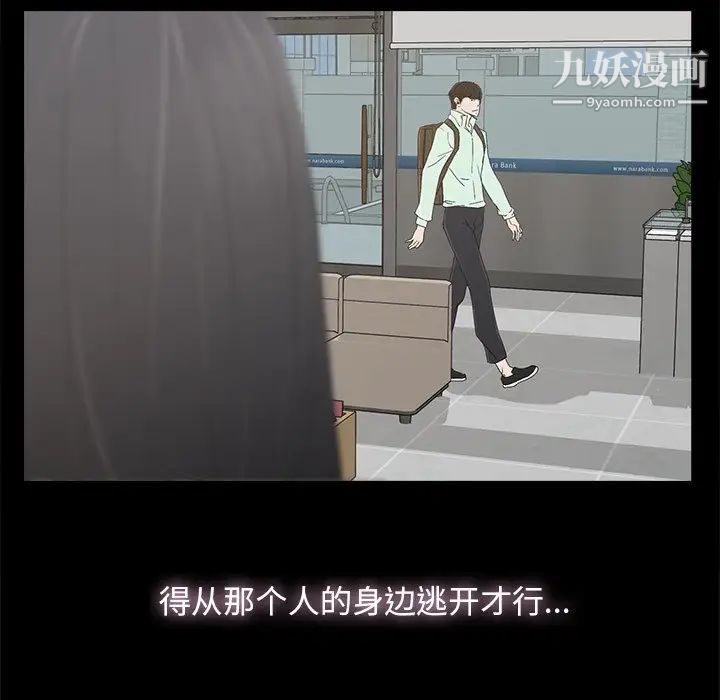 《幸福》漫画 第4话