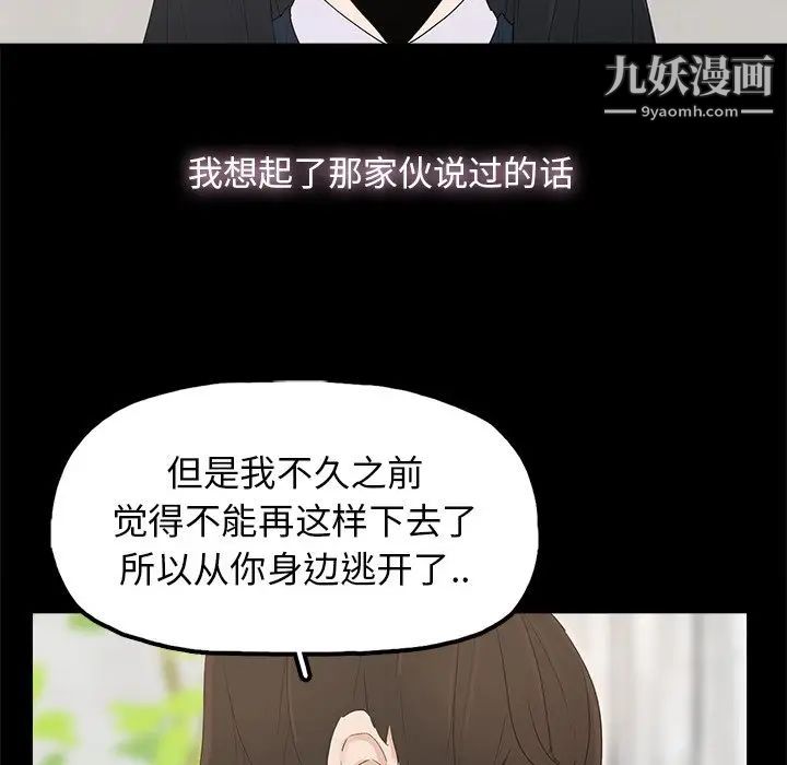 《幸福》漫画 第4话