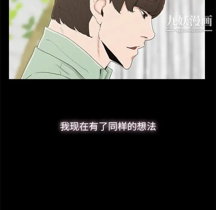 《幸福》漫画 第4话