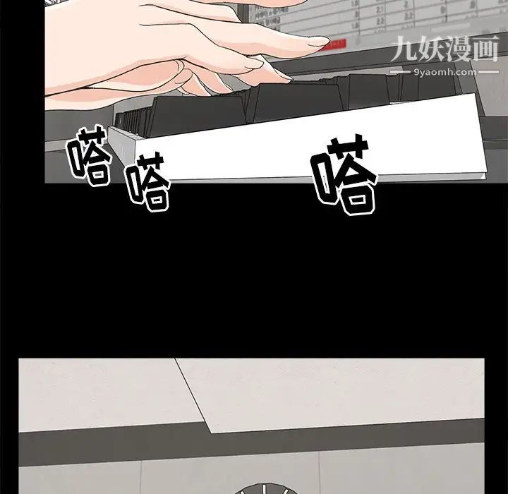《幸福》漫画 第4话