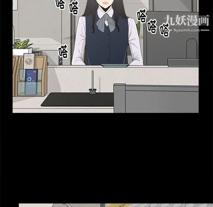 《幸福》漫画 第4话