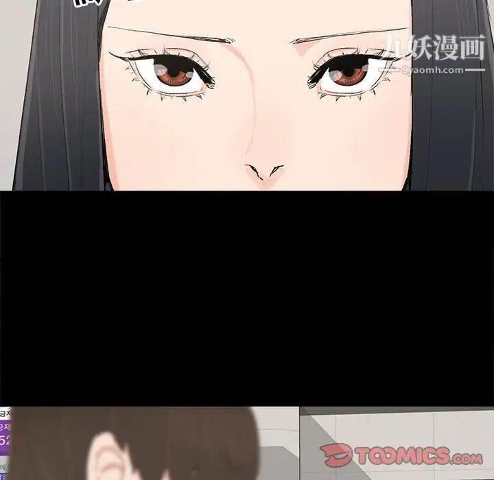《幸福》漫画 第4话