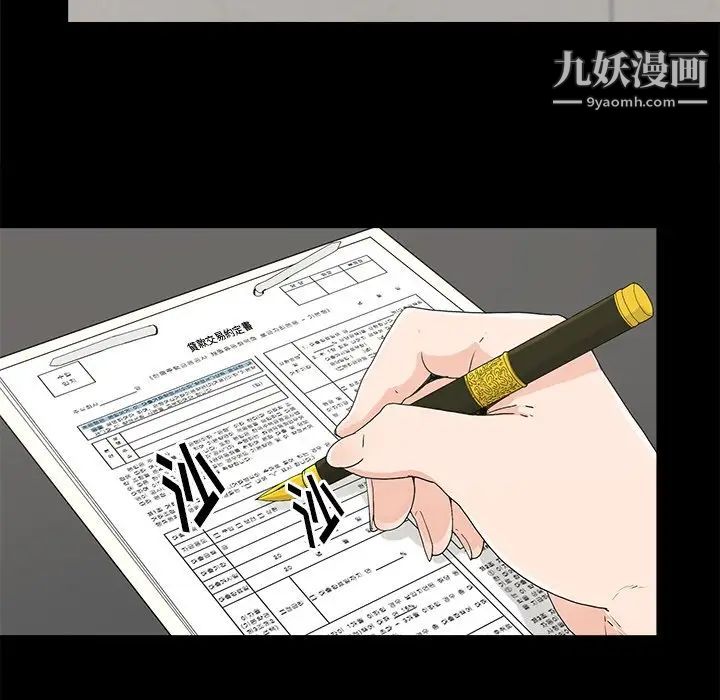 《幸福》漫画 第4话