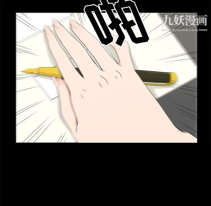 《幸福》漫画 第4话
