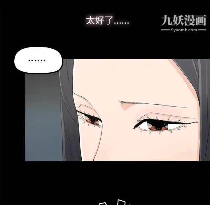 《幸福》漫画 第4话
