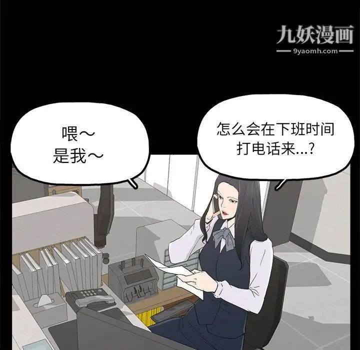 《幸福》漫画 第4话