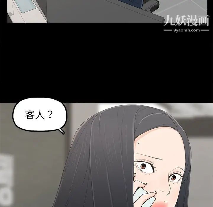 《幸福》漫画 第4话