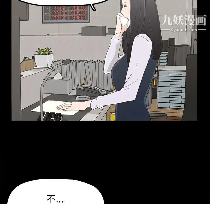 《幸福》漫画 第4话