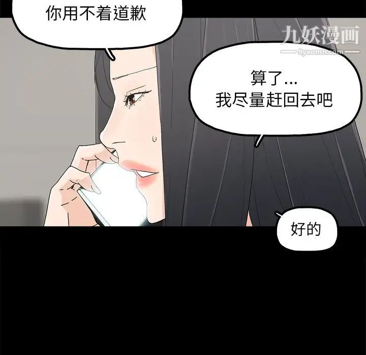 《幸福》漫画 第4话