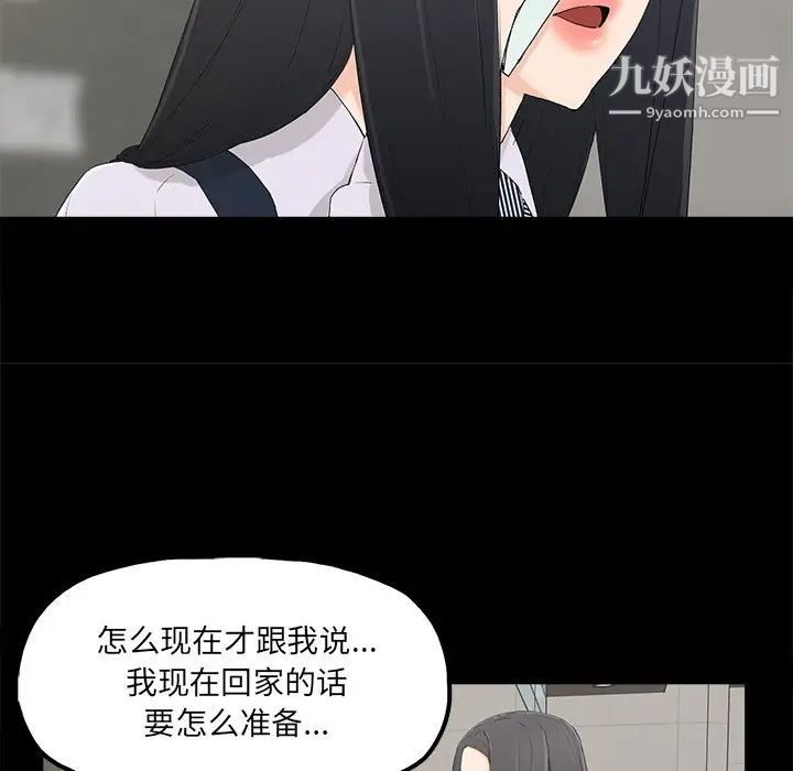 《幸福》漫画 第4话