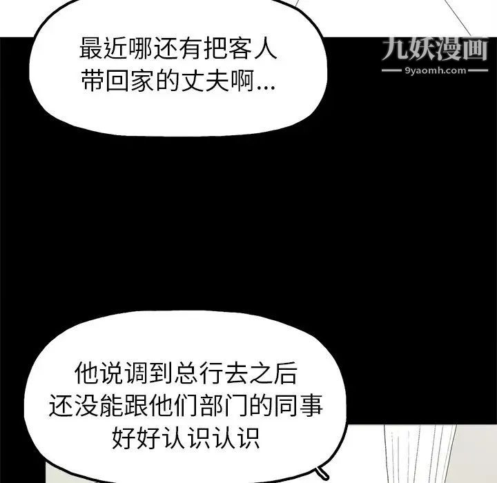 《幸福》漫画 第4话