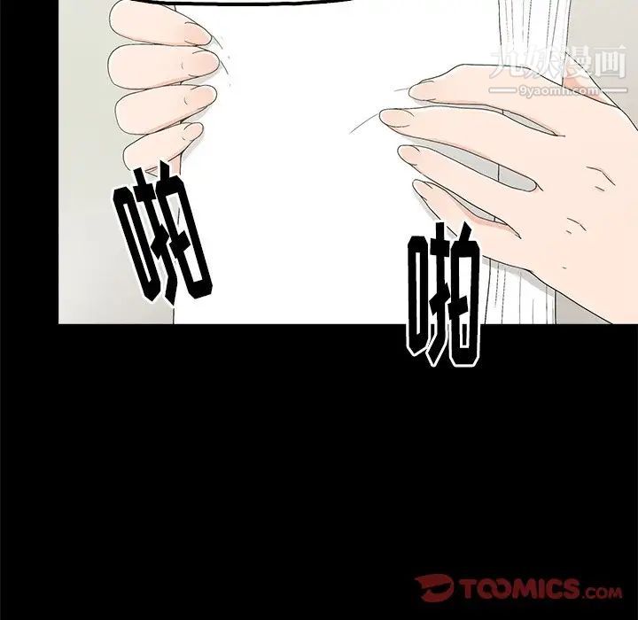 《幸福》漫画 第4话