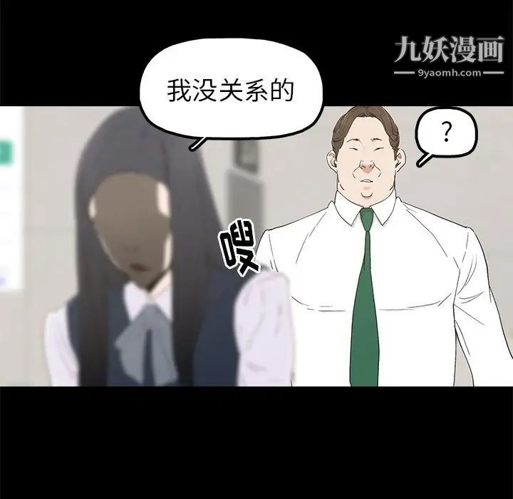 《幸福》漫画 第4话