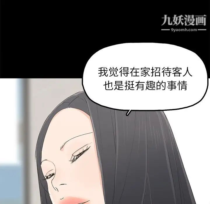 《幸福》漫画 第4话