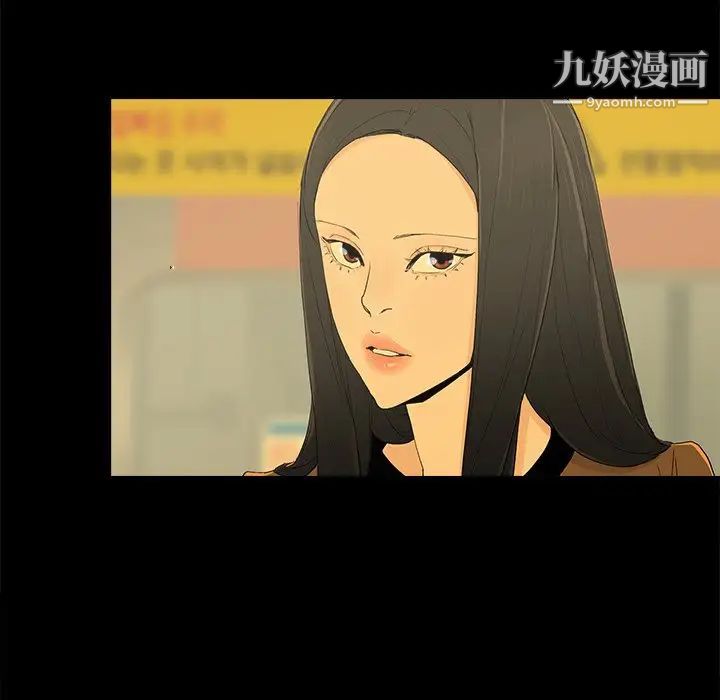 《幸福》漫画 第4话