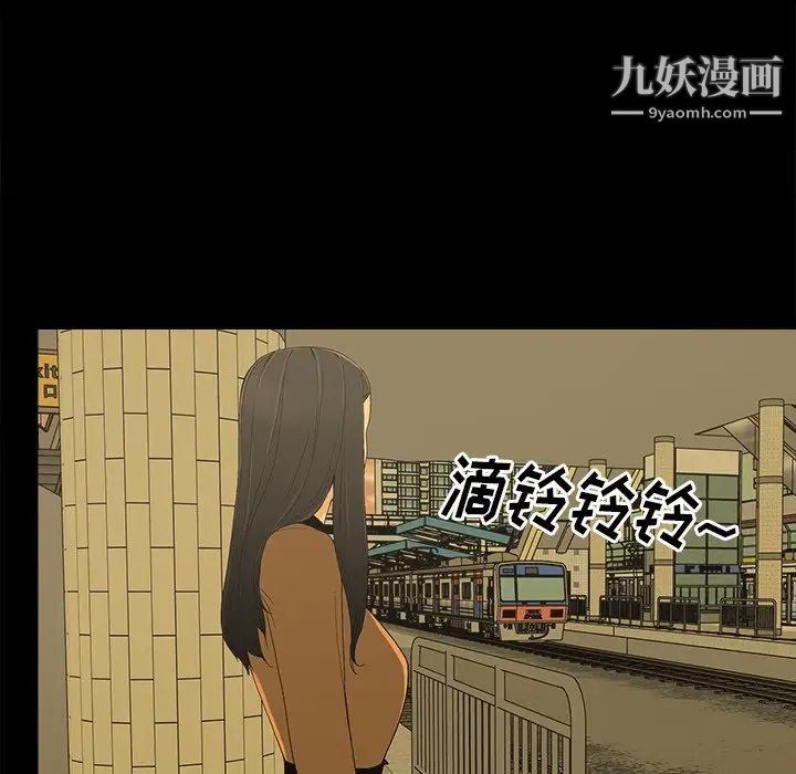 《幸福》漫画 第4话