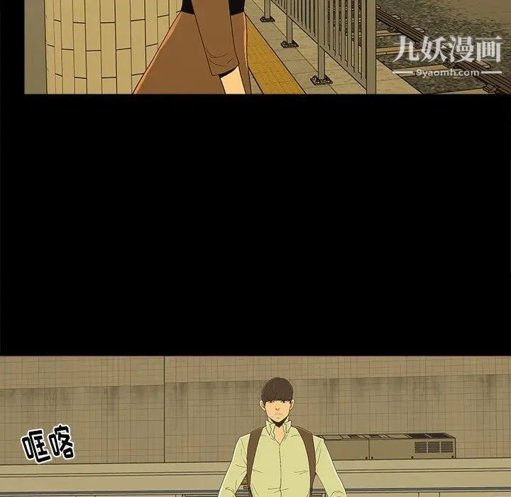 《幸福》漫画 第4话