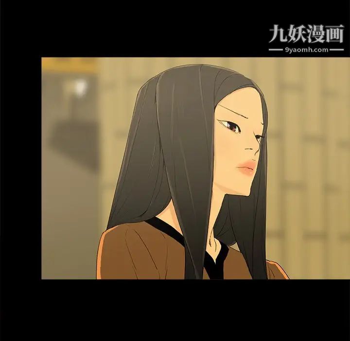 《幸福》漫画 第4话