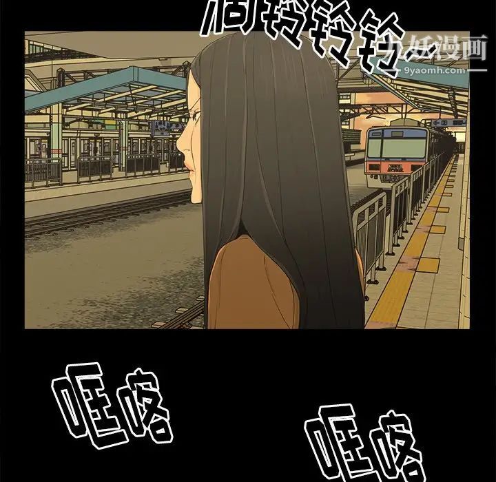 《幸福》漫画 第4话