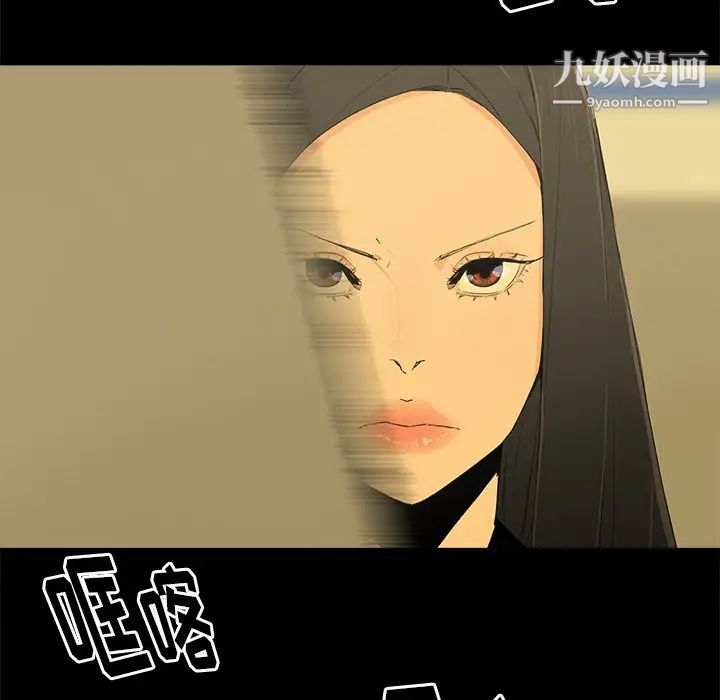 《幸福》漫画 第4话