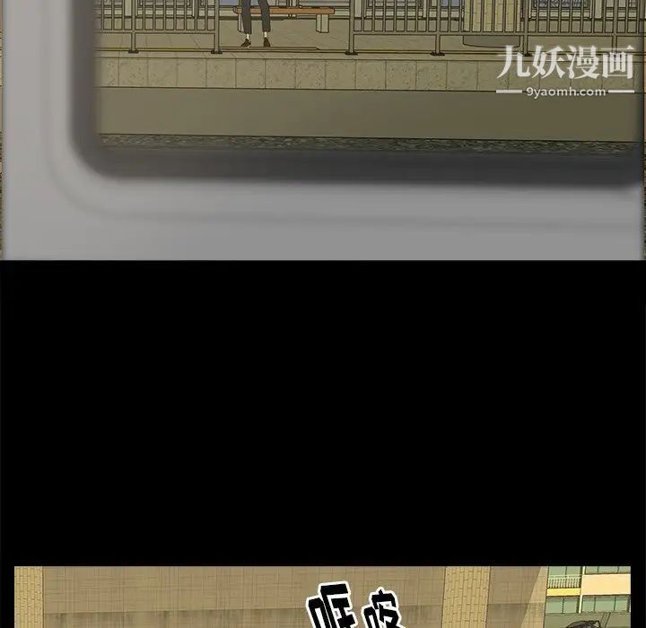 《幸福》漫画 第4话